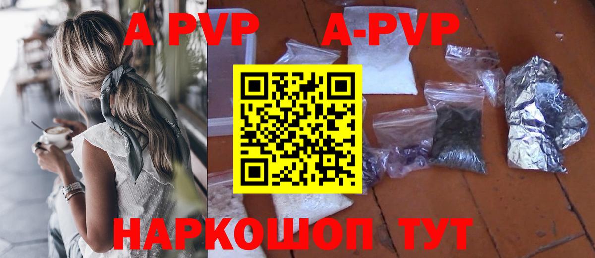 Alpha-PVP мука Йошкар-Ола