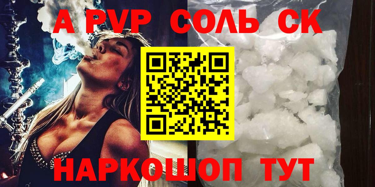 Йошкар-Ола  Alpha-PVP VHQ  Вход с VPN  Alfa_PVP  A-PVP кристаллы 