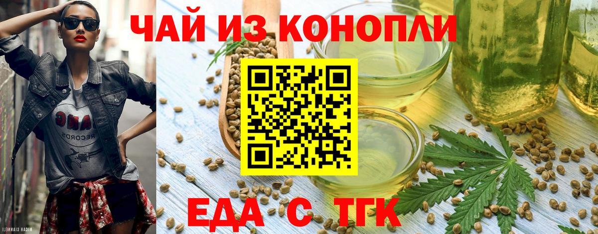 Печенье с ТГК конопля  Вход с VPN  Йошкар-Ола 