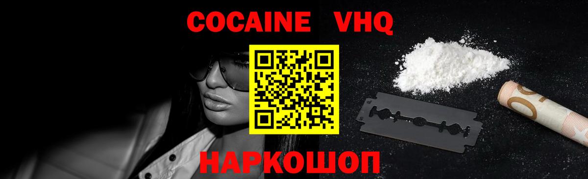 Йошкар-Ола  COCAIN FishScale  Вход с VPN 