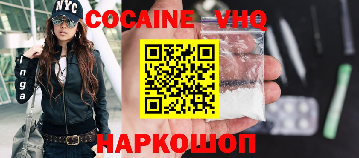 COCAIN 98% Йошкар-Ола