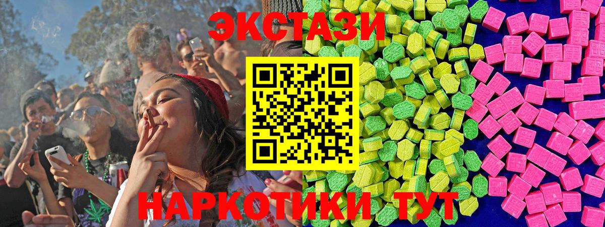 Ecstasy mix  блэк спрут рабочий сайт  Йошкар-Ола  Вход с VPN  Экстази louis Vuitton 