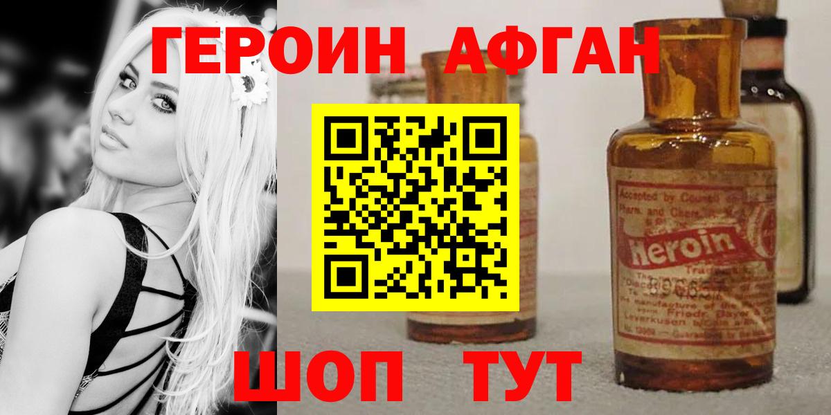 ГЕРОИН гречка Йошкар-Ола
