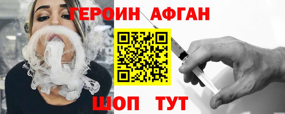 ГЕРОИН VHQ  Вход с VPN  Йошкар-Ола 