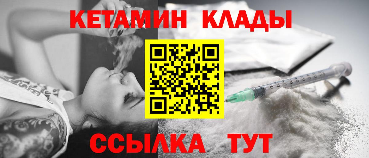 Йошкар-Ола  КЕТАМИН VHQ  Кетамин ketamine  Вход с VPN 