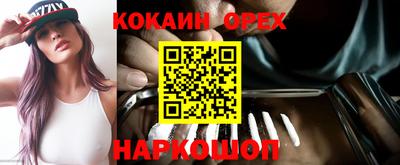 кокаин перу Кунгур