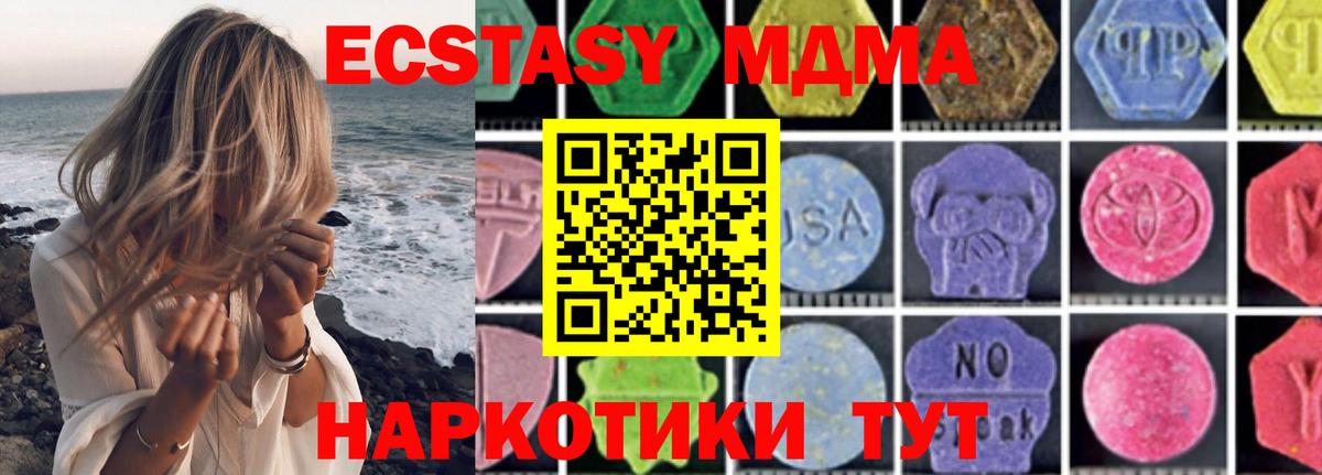 МДМА  Вход с VPN  Йошкар-Ола  MDMA Molly  MDMA молли 