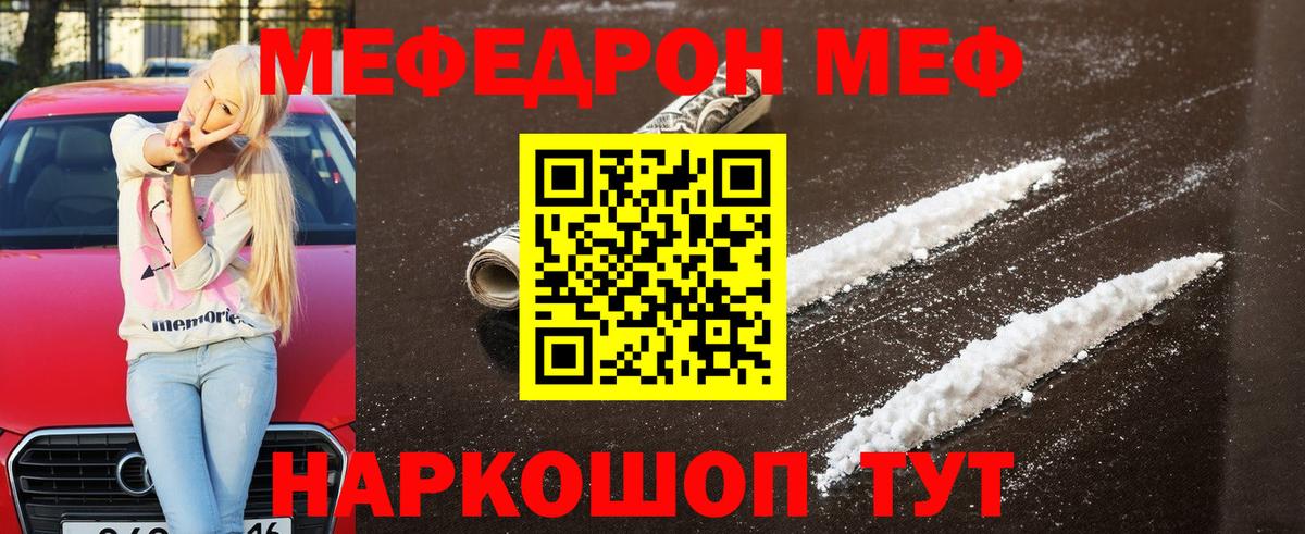 Меф  Йошкар-Ола