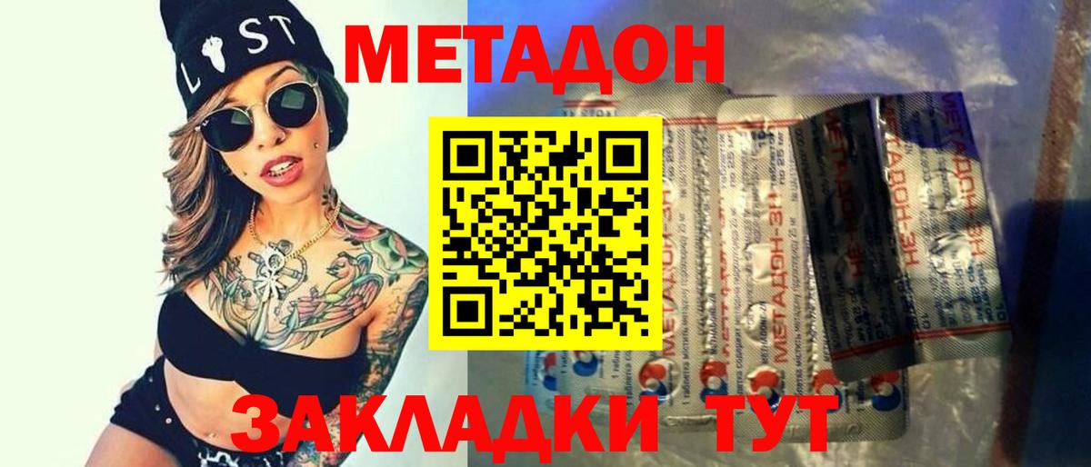 Йошкар-Ола  Метадон methadone  Вход с VPN 