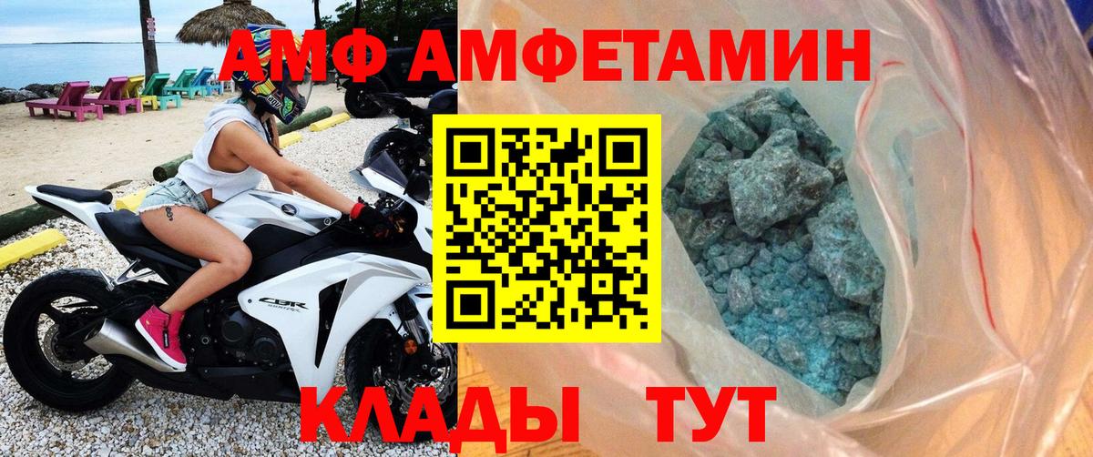 МЕТАМФЕТАМИН Декстрометамфетамин 99.9%  Вход с VPN  Йошкар-Ола 