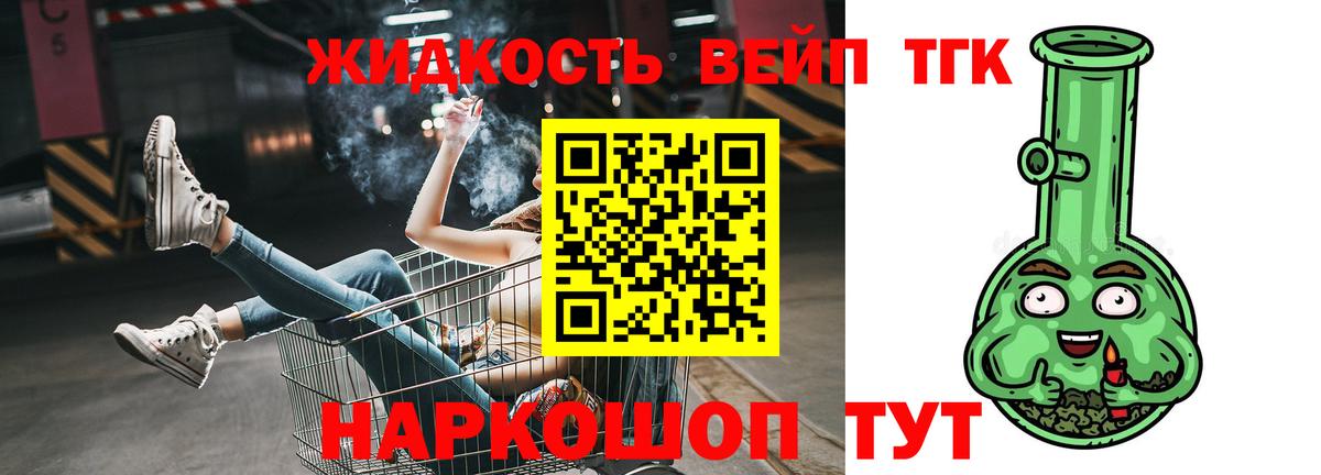 Дистиллят ТГК Wax Йошкар-Ола