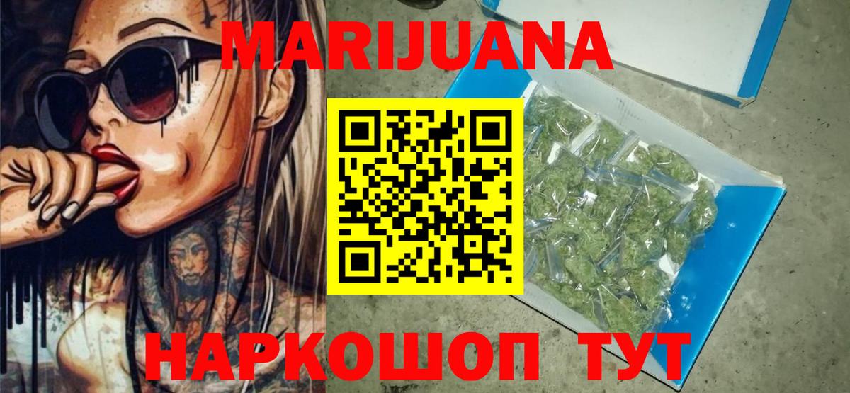 Бошки марихуана LSD WEED Йошкар-Ола