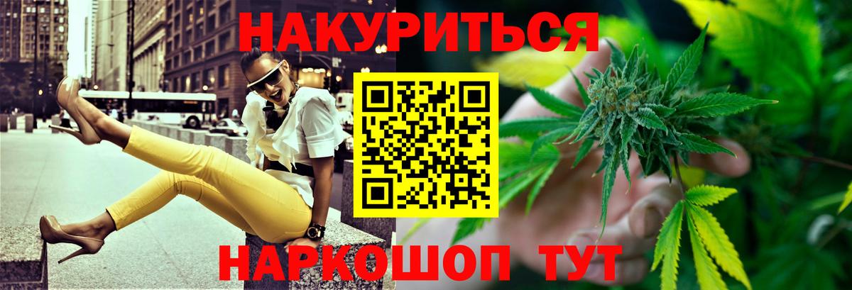 Йошкар-Ола  Бошки марихуана AK-47  Конопля тримм  Бошки Шишки White Widow  Вход с VPN  Марихуана планчик 